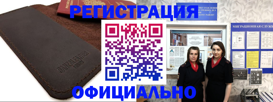 прописка иностранных граждан в Кувандыке