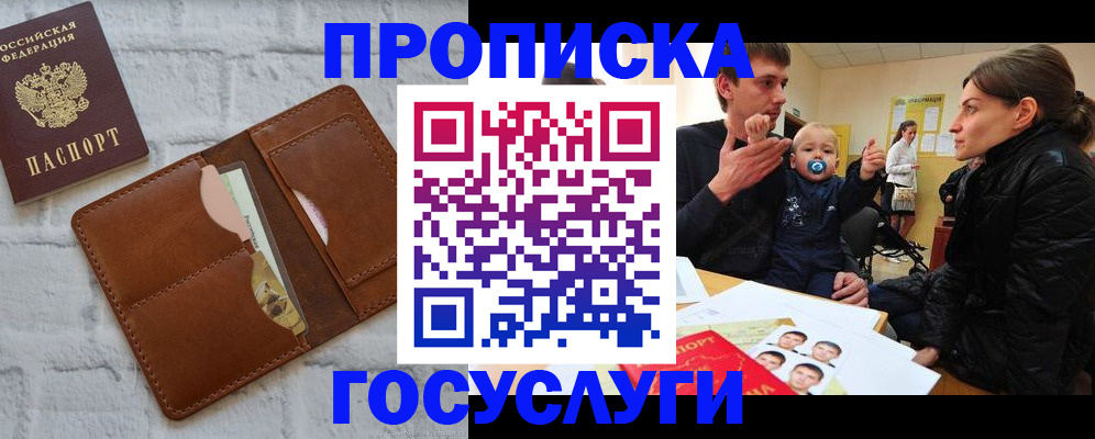 прописка поиск в Кувандыке