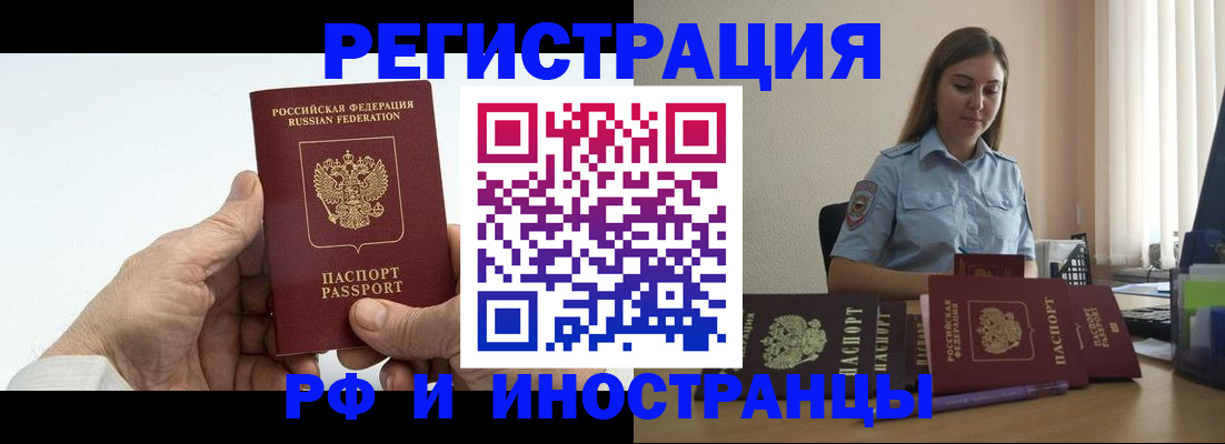 прописка от собственника в Кувандыке