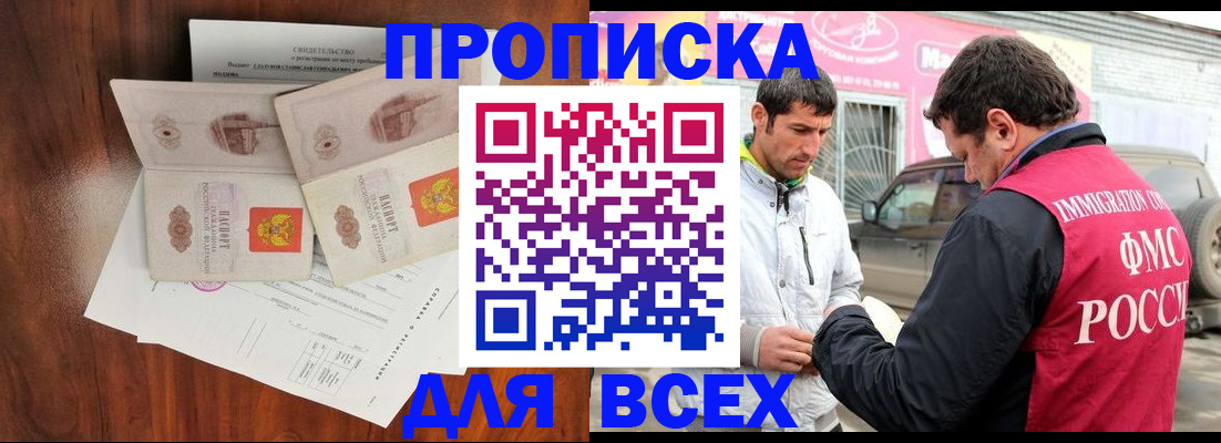 миграционный учет в Кувандыке