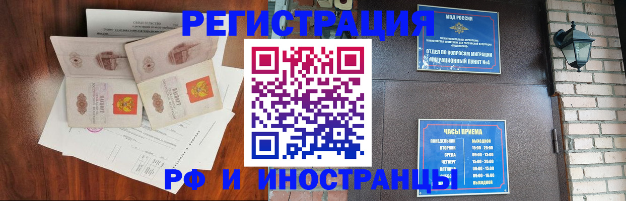 прописка в квартире в Кувандыке