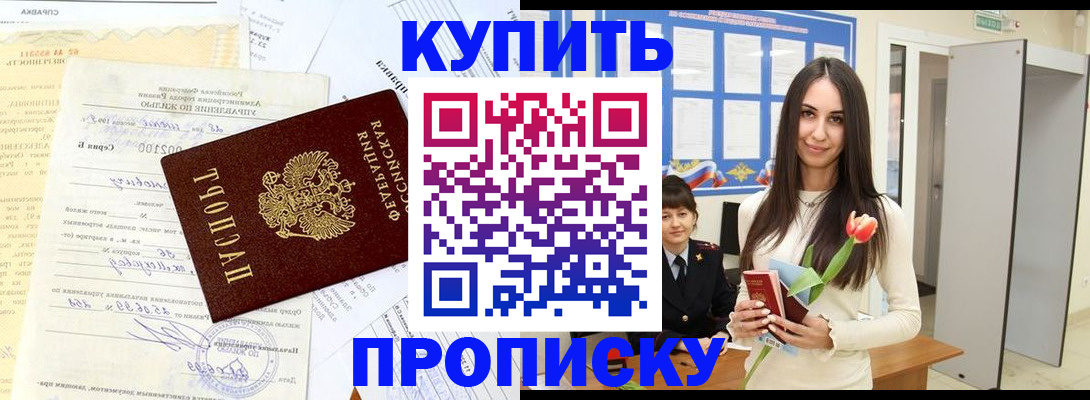 временная регистрация гарантия в Кувандыке