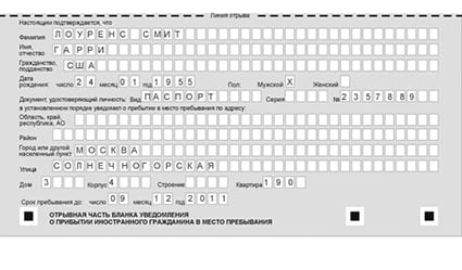 временная регистрация в Кувандыке